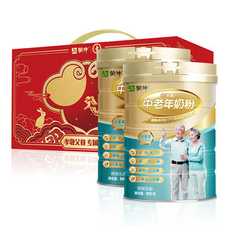 88VIP：MENGNIU 蒙牛 铂金装中老年奶粉800g*2老年人高钙营养牛奶粉送礼官方旗舰店