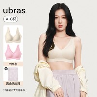 百亿补贴：Ubras 女士无钢圈文胸套装