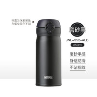 THERMOS 膳魔师 不锈钢保温杯便携简约水杯子学生儿童350ml