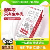 88VIP：卫岗 中华全脂纯牛奶250ml*24盒儿童学生早餐奶