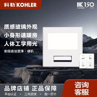 百亿补贴：KOHLER 科勒 浴霸家用灯排气扇照明一体暖风机浴室卫生间取暖大风机YB005