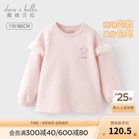 戴维贝拉（DAVE＆BELLA）儿童花边卫衣中大童上衣女童长袖打底衫2024秋季小孩子套头衫 浅粉色 140cm(身高130-140cm)