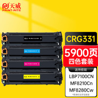 PRINT-RITE 天威 CRG331硒鼓 四色套装 适用佳能canon 7100Cn 7110Cw MF628Cw  MF621Cn 624Cw  MF8210Cn 416 316