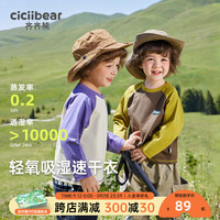 齐齐熊 cicibear齐齐熊 cicibear男童t恤长袖春秋款上衣男宝宝打底衣儿童秋装童装 浆果紫 90cm