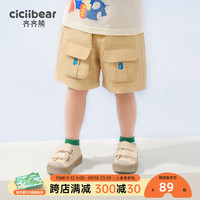 齐齐熊 cicibear男童工装短裤夏季薄款小童宝宝裤子纯棉儿童五分裤夏装 香草蛋奶 130cm