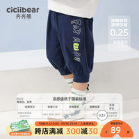 齐齐熊 cicibear男童裤子薄款夏季小童儿童五分裤夏装透气宝宝短裤韩版 藏青 90cm