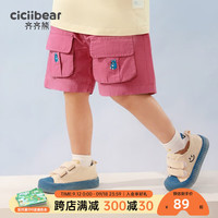 齐齐熊 cicibear男童工装短裤夏季薄款小童宝宝裤子纯棉儿童五分裤夏装 红菜头紫 73cm