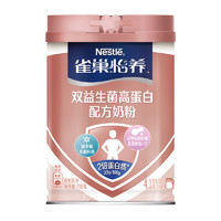 88VIP：Nestlé 雀巢 怡养双活性益生菌高蛋白中老年牛奶粉700g高钙早餐奶送礼