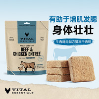 Vital Essentials 小肉饼系列 火鸡肉全阶段猫粮