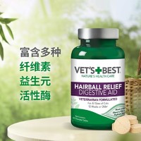 VET'S BEST 绿十字VET'S BEST猫草片猫咪化毛膏去毛球吐毛球专用60粒