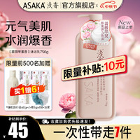 移动端、京东百亿补贴：ASAKA 浅香 沐浴液750g 净透美肌