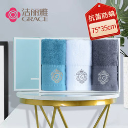 GRACE 洁丽雅 五星级酒店A类毛巾 纯棉加厚强吸水柔软洗脸巾 3条礼盒装 蓝色+灰色+白色 75*35cm 150g