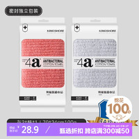 KINGSHORE 金号 KING SHORE） 4A级抗菌防螨纯棉毛巾 独立密封包装 家用男女情侣水洗脸面巾 2条-灰2色+桔色