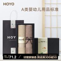 HOYO 好友 日本和畅长绒棉毛巾礼盒 荷花礼盒 伴手礼公司 可定制logo 浅咖深咖