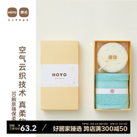 HOYO 好友 日本绒棉洗护套装 纯棉毛浴巾礼盒 企业团购送礼伴手礼 毛巾+浴巾 2件套