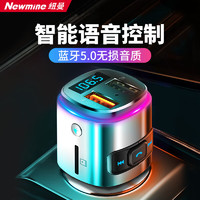 Newmine 纽曼 车载蓝牙接收器MP3播放器汽车蓝牙5.0无损音乐转换器车载充电器 BC41