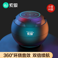 SOAIY 索爱 S35Plus小度 蓝牙音箱语音控制