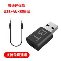 龙麒 5.1车载蓝牙音频接收器USB汽车功放无线音响棒转换AUX适配器音箱 蓝牙迷你款-LY-05