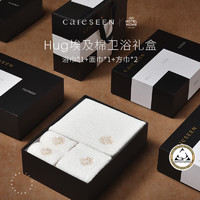 Careseen 康尔馨 母婴A类埃及棉浴巾毛巾吸水方巾纯棉4件套礼盒装 浴巾+面巾+方巾