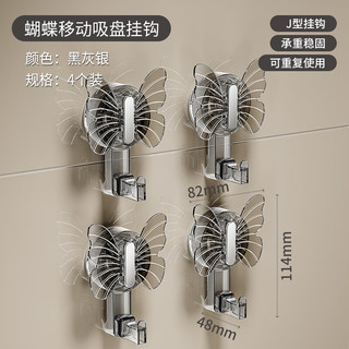 MUZHI 慕质 吸盘挂钩卫生间无痕真空强力黏胶浴室门后承重壁挂免打孔毛巾粘钩 蝴蝶吸盘挂钩-透灰银