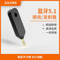 ZYD 挚客 AUX车载蓝牙音频线蓝牙接收器适配器 汽车MP3音乐播放器免提通话 3.5mm转无线音响箱 蓝牙5.1