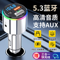 纽曼车载蓝牙接收器5.0无损音质MP3播放器汽车充电器带超级快充点烟器 【尊贵版】+一拖三快充线