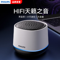 PHILIPS 飞利浦 蓝牙音箱迷你无线便携式笔记本桌面高音质电脑小音响手机重低音炮车载喇叭户外 s1009白色 | 迷你款