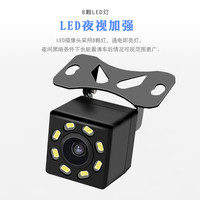 车美美 高清车载摄像头车载显示器倒车影像雷达一体机可视雷达影像监控机 后视倒车影像-8灯