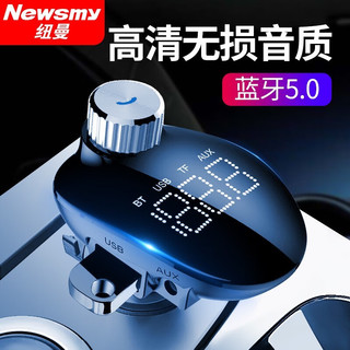 纽曼(Newsmy)车载mp3播放器蓝牙接收器5.0无损充电器汽车用品点烟器 尊享版(支持无损音乐+大屏电压显示+超级快充)