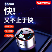 Newsmy 纽曼 超级快充车载mp3播放器5.0蓝牙26W/5A金属C68QC3.0版