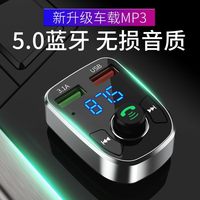 车载蓝牙接收器5.0无损MP3播放器带音乐U盘汽车用品多功能充电器 1001无损音质+蓝牙5.0+级快充 标配