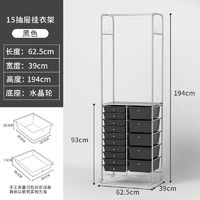 柚韵 多层收纳柜抽屉式多功能置物架家用夹缝收纳柜子储物黑色收纳柜子 单排15大小抽-纯黑+挂衣架