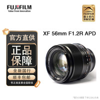 富士(FUJIFILM)微单xt5 xh2s xt30ii xs20适用 富士微单数码相机定焦镜头 富士XF56mm F1.2R APD 标配