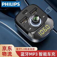 PHILIPS飞利浦车载充电器蓝牙5.0接收器车载MP3音乐u盘播放器免提快充苹果PD20w 【蓝牙5.0】车载蓝牙播放器