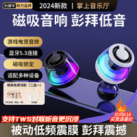 影巨人车载无线蓝牙音箱迷你小音响户外便携重低音炮立体声小钢炮磁吸