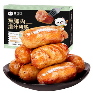 林饱饱 无添加高品质黑猪肉烤肠-黑椒味 8根×2盒（0.838元/根）