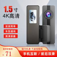 陆雄2K迷你隐藏式1.5寸屏手机wifi互联24小时雷达监控行车记录仪双路 2K无屏+车充+USB线3.5米+32G