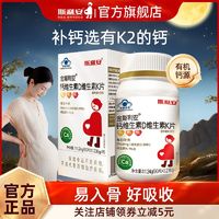 SCRIANEN 斯利安 金斯利安孕妇乳母钙片柠檬酸钙维生素D维生素K片孕期补钙片