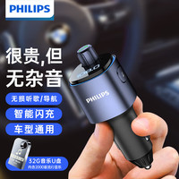 飞利浦(Philips)车载蓝牙接收器无损音质播放器汽车mp3蓝牙播放器+32G音乐U盘