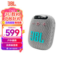 JBL 杰宝 WIND3/3S蓝牙音箱 户外骑行 低音炮 户外迷你小音箱长续航防水防尘设计 WIND3烟空灰晶屏