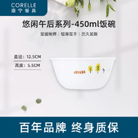 CORELLE 康宁餐具 进口悠闲午后玻璃餐具套装饭碗面碗骨碟深盘 450ml饭碗