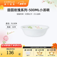 CORELLE 康宁餐具 进口田园玫瑰玻璃餐具套装饭碗面碗骨碟深盘 500ml汤碗