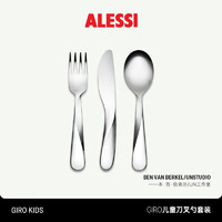 ALESSI 阿莱西 儿童刀叉勺三件套不锈钢餐具套装牛排西餐