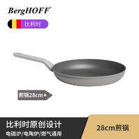 88VIP：BergHOFF 贝高福 家用28cm平底煎锅不粘锅炒锅煎蛋牛排电磁炉锅具