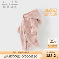 戴维贝拉（DAVE＆BELLA）加绒新生儿连体衣初生婴儿衣服冬装宝宝室内爬服幼儿包屁衣 粉色 66cm（身高59-66cm）