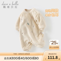 戴维贝拉（DAVE＆BELLA）初生婴儿衣服毛绒宝宝连体衣幼童爬服哈衣2024冬装小童包屁衣 米色 73cm（身高66-73cm）