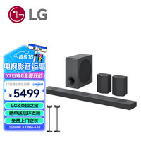 LG回音壁S95QR 杜比全景声无线投影音响 9.1.5声道蓝牙电视音箱soundbar 无线后环家庭影院