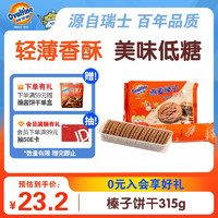 Ovaltine 阿华田 燕麦榛子饼干 可可味低糖高膳食纤维 粗粮代餐零食315g