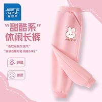 真维斯童装女童裤子春秋款儿童秋季薄款透气运动裤女大童秋款卫裤 【女童春秋aaw】洋气aw05 120