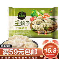 bibigo 必品阁 王饺子 白菜猪肉馅 490g